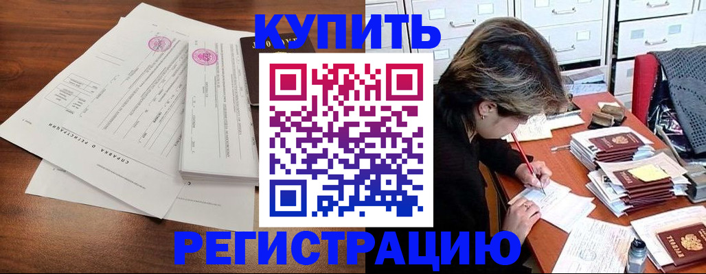 прописка для военкомата в Московской области