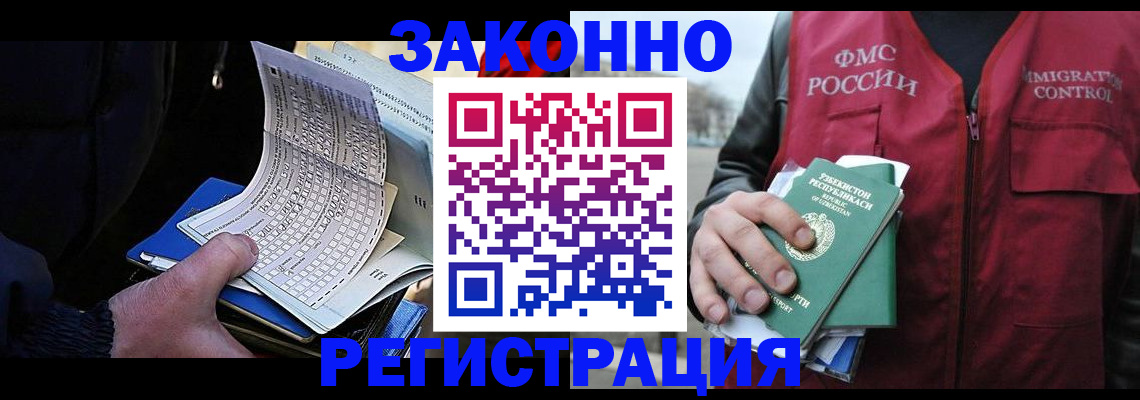 где прописаться в Московской области