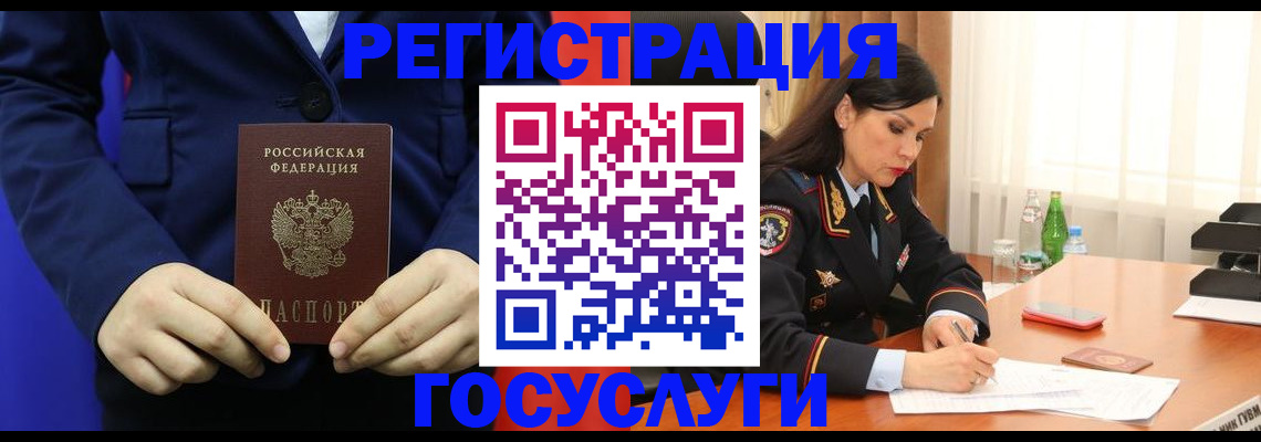 временная регистрация законно в Московской области